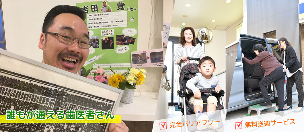 春日部の歯医者ならラビット歯科春日部